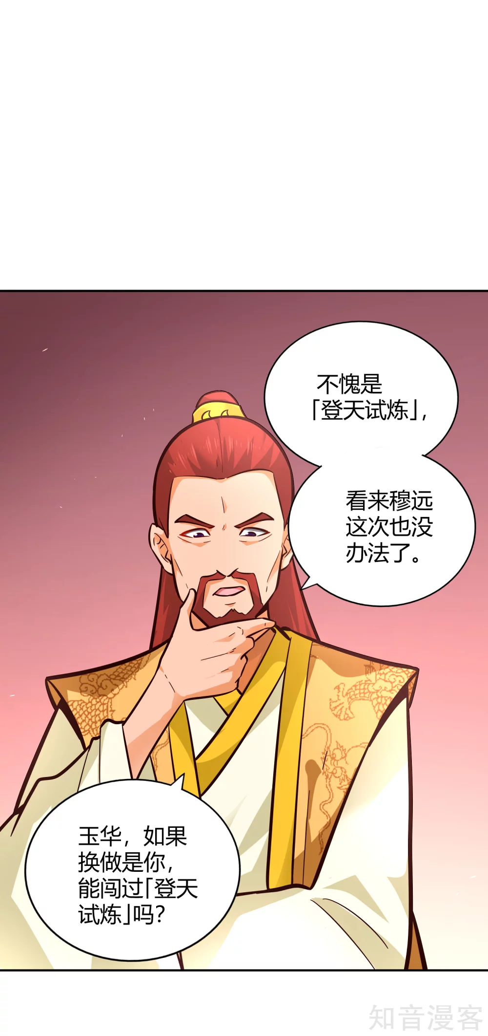 第114话 烽火台-第121话