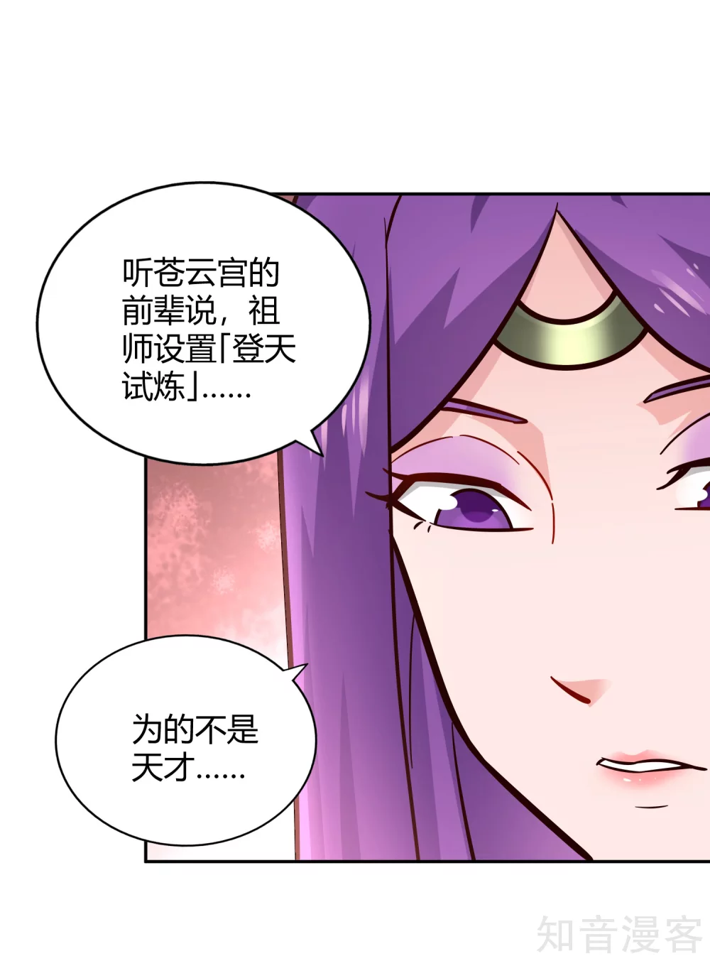 第114话 烽火台-第121话