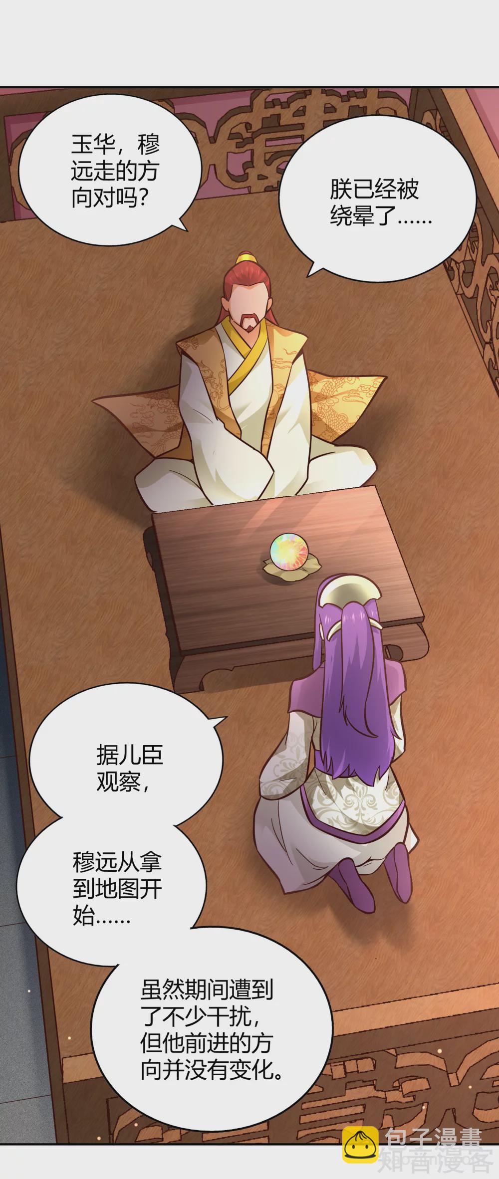 第114话 烽火台-第121话