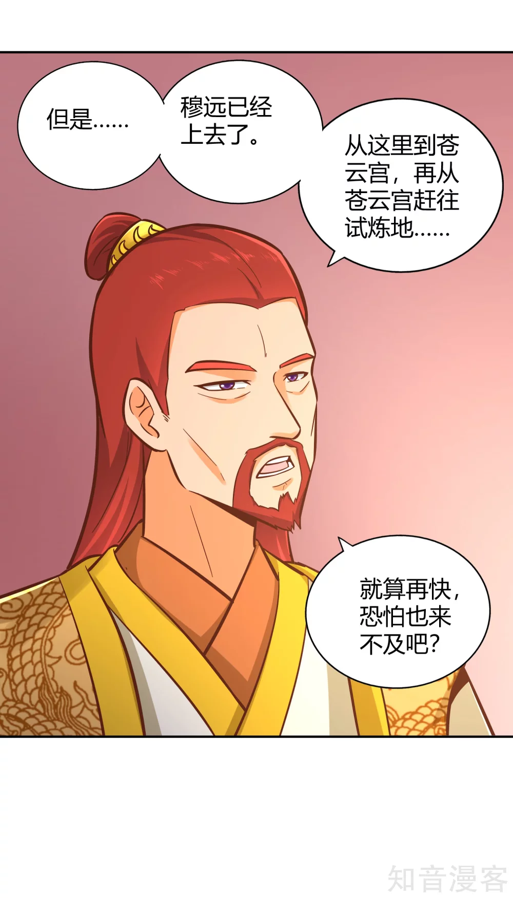 第116话 过去的影子-第123话