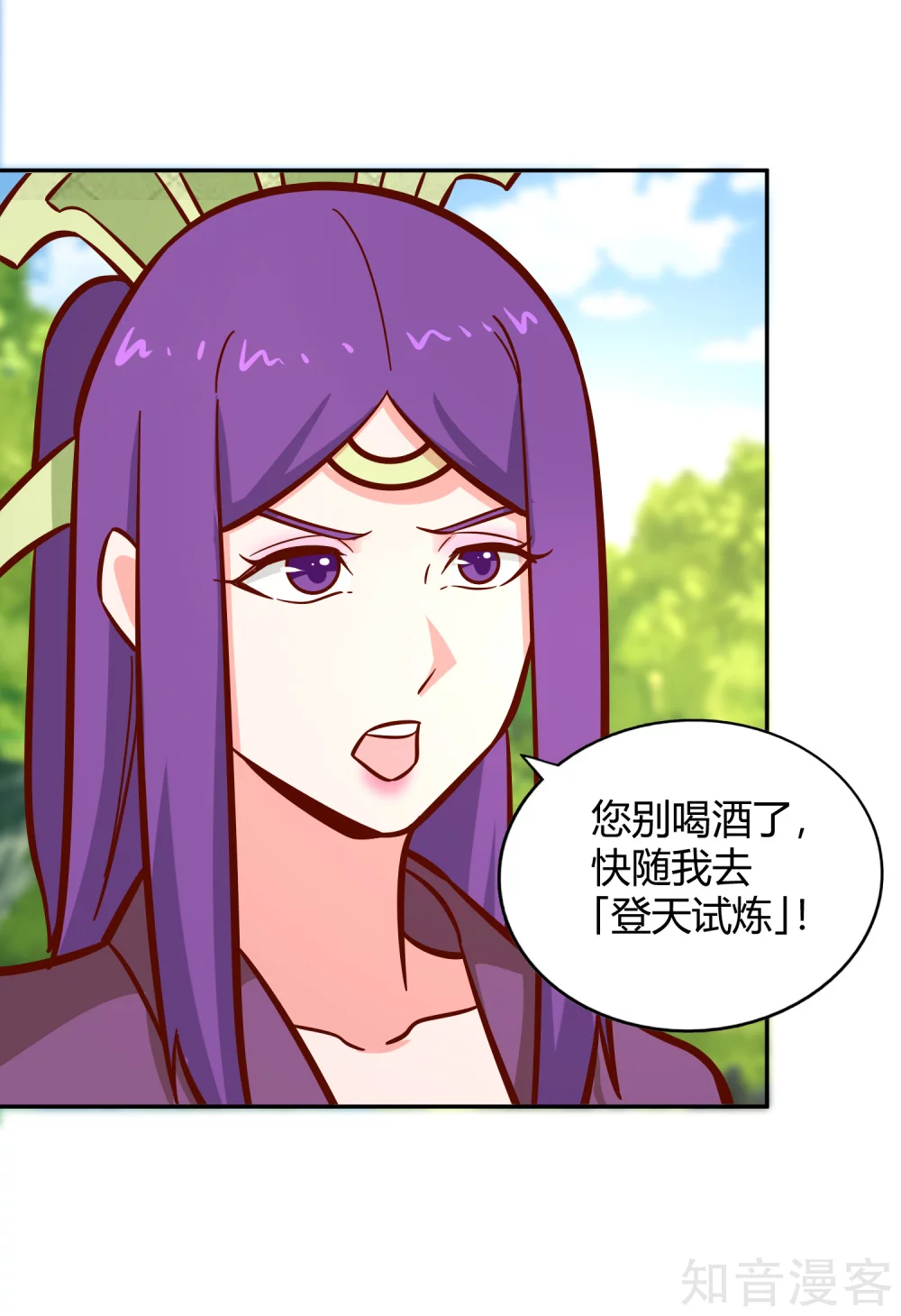 第116话 过去的影子-第123话
