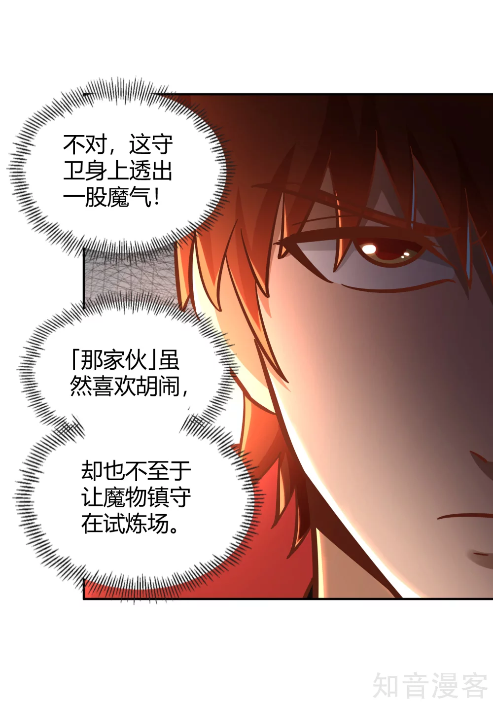 第116话 过去的影子-第123话