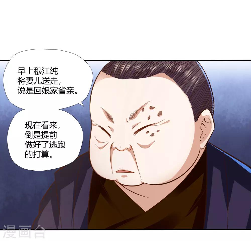 第12话 暗流汹涌-第13话