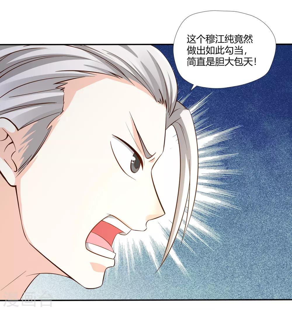 第12话 暗流汹涌-第13话