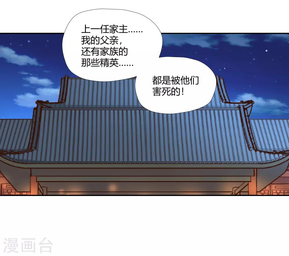 第12话 暗流汹涌-第13话