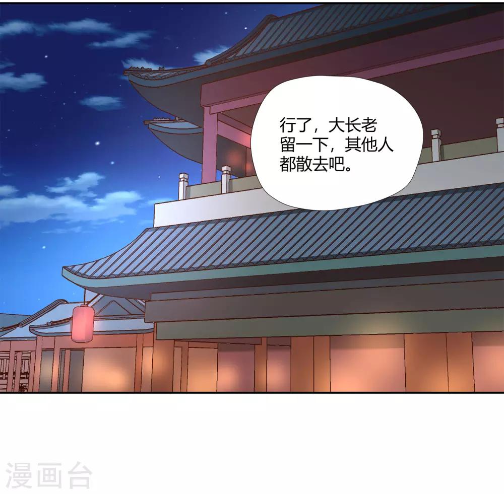 第12话 暗流汹涌-第13话