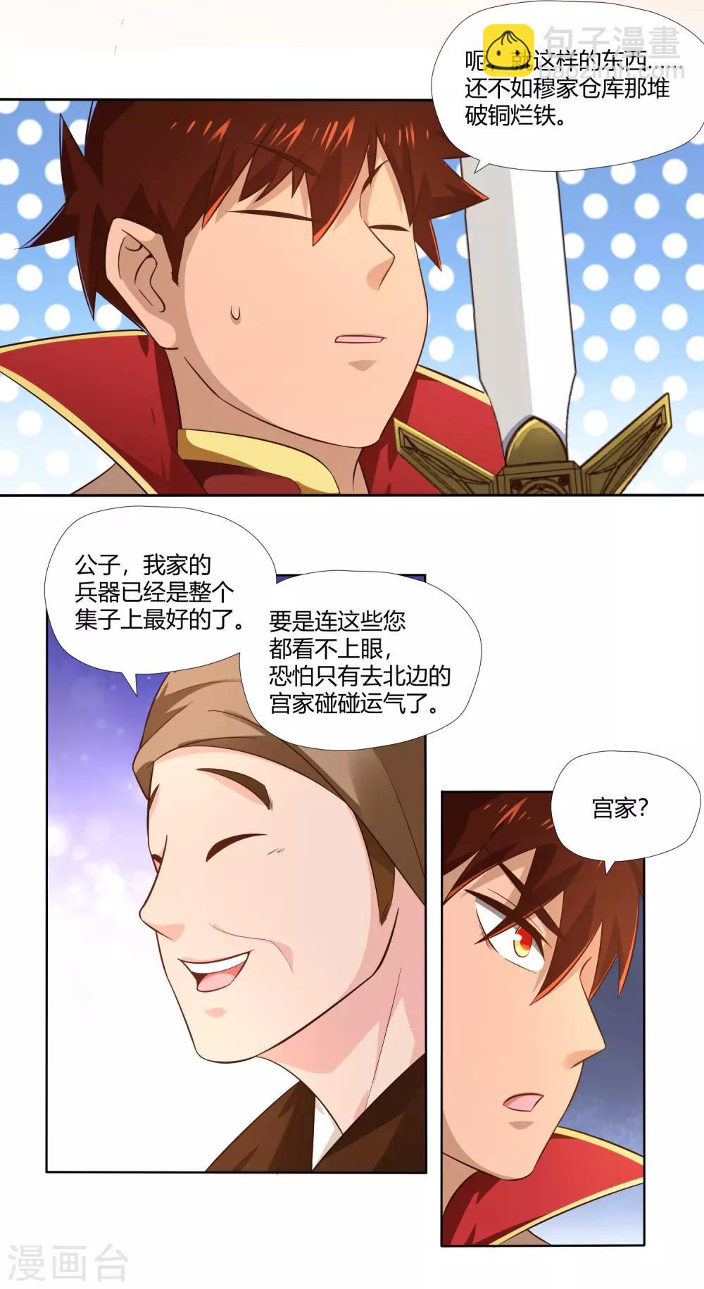 第12话 暗流汹涌-第13话