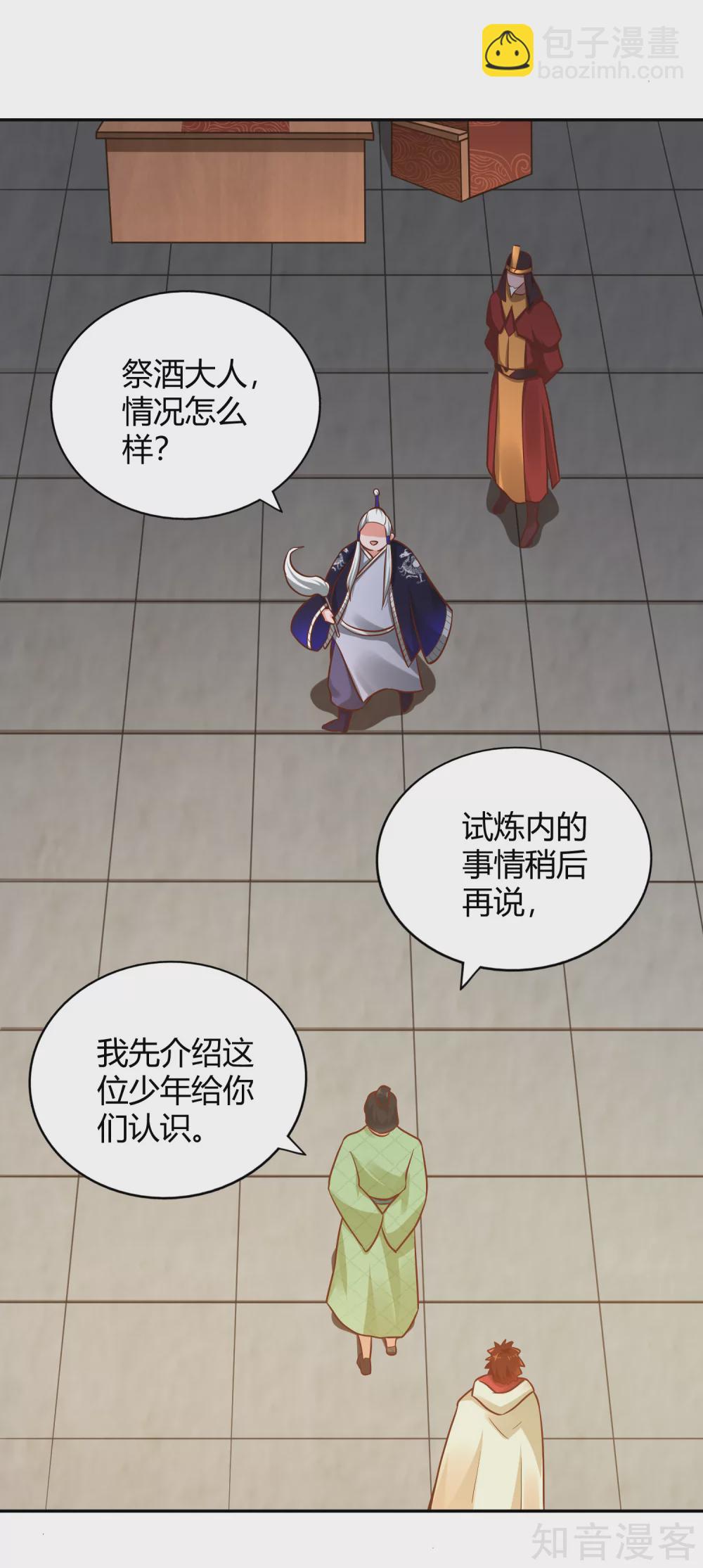 第118话 苍云四殿-第125话