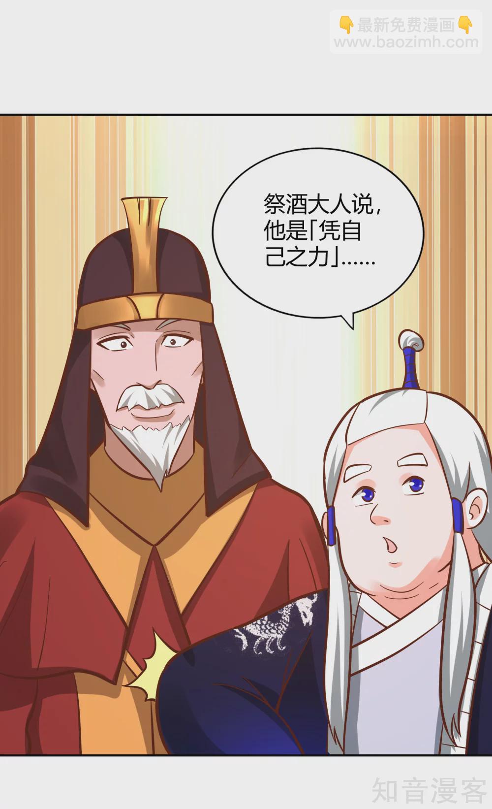 第118话 苍云四殿-第125话