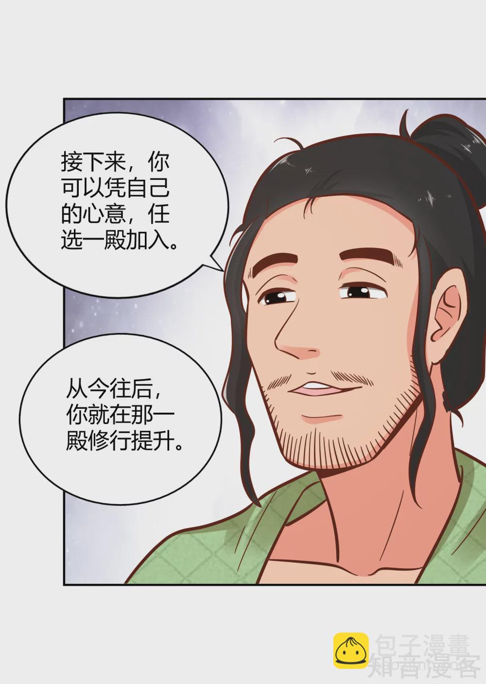 第118话 苍云四殿-第125话
