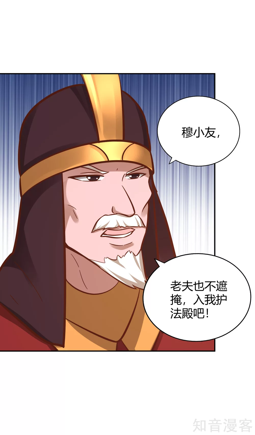 第118话 苍云四殿-第125话