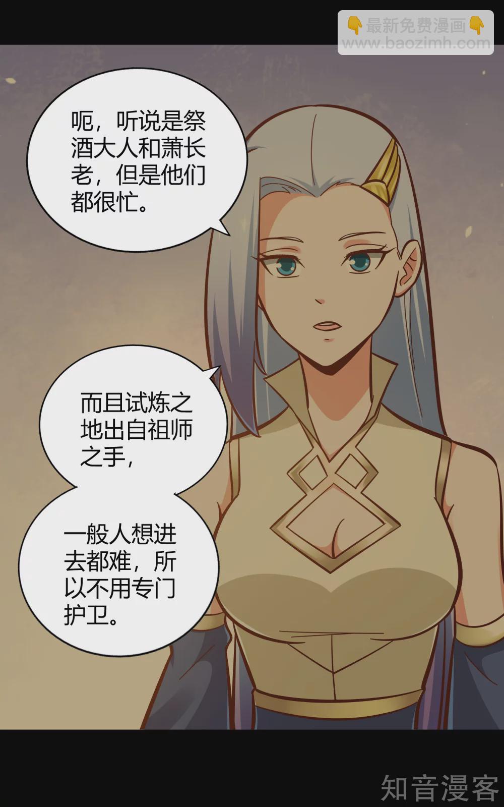第120话 初到铸器殿-第127话