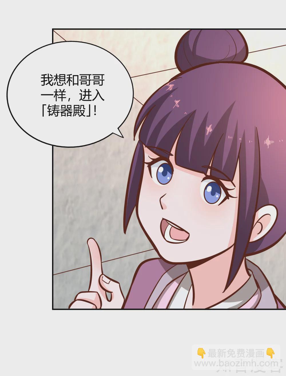 第120话 初到铸器殿-第127话