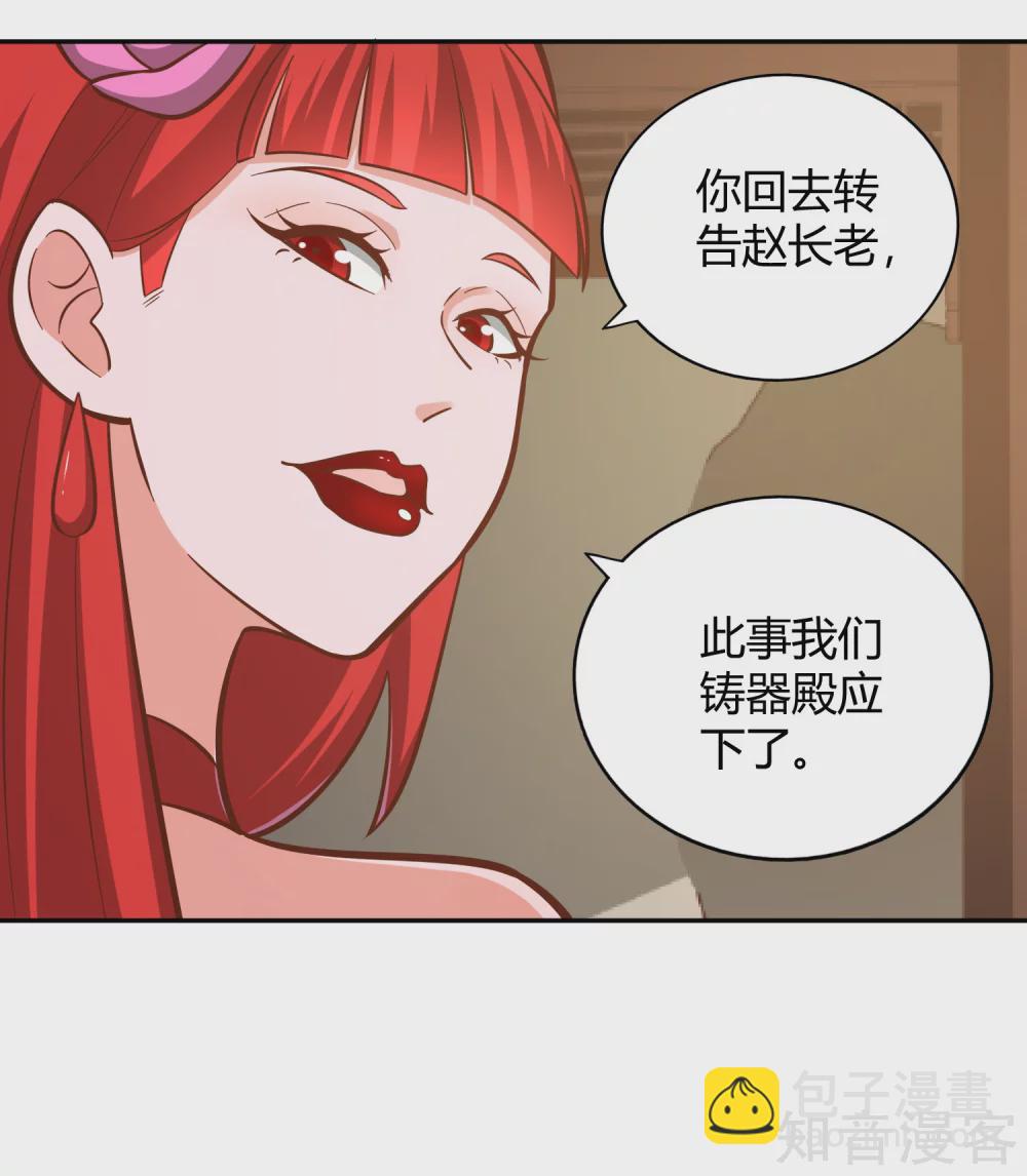 第122话 九玄炼法-第129话