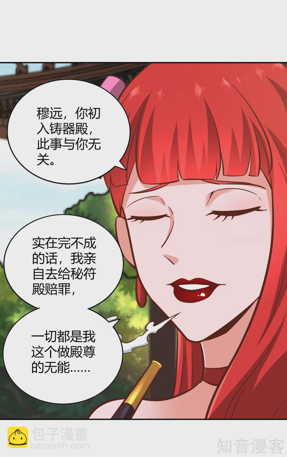 第122话 九玄炼法-第129话