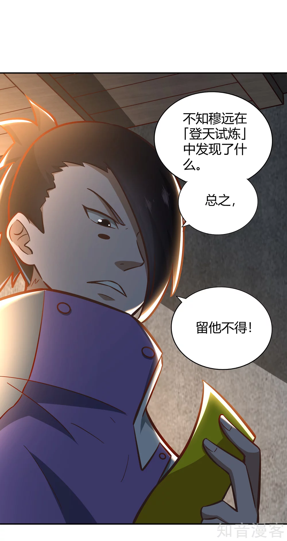 第124话 殿尊-第131话