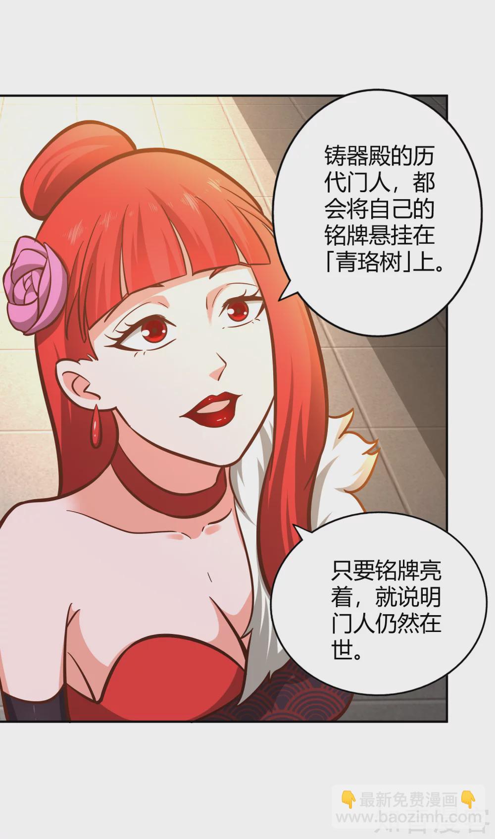 第124话 殿尊-第131话