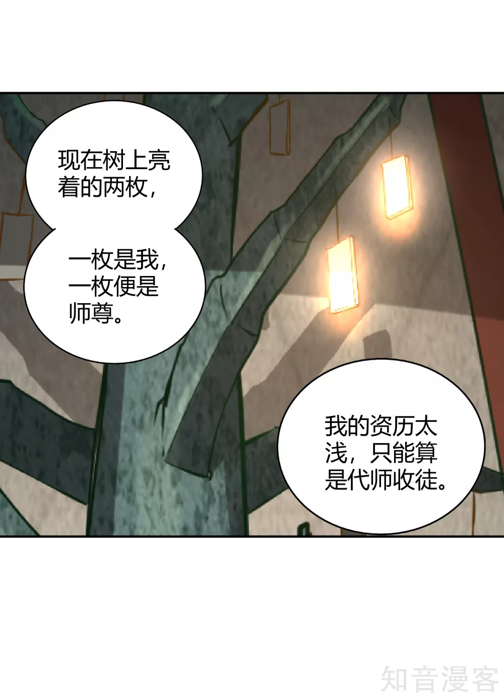 第124话 殿尊-第131话
