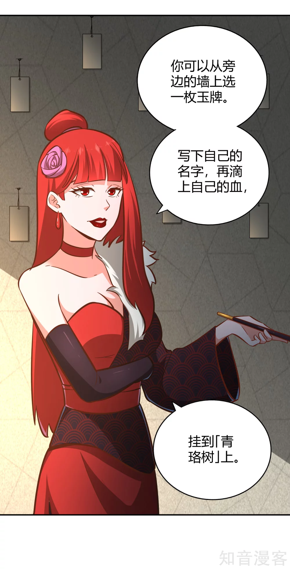 第124话 殿尊-第131话