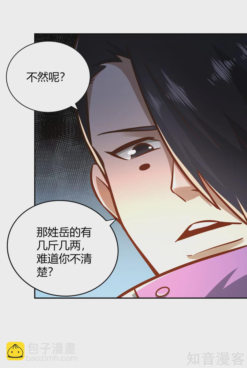 第124话 殿尊-第131话