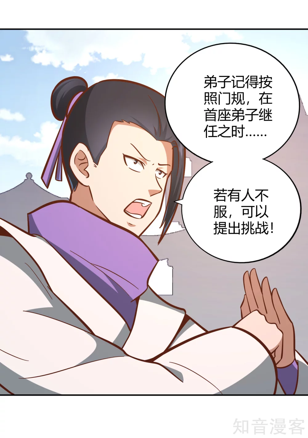 第126话 继任大典-第133话