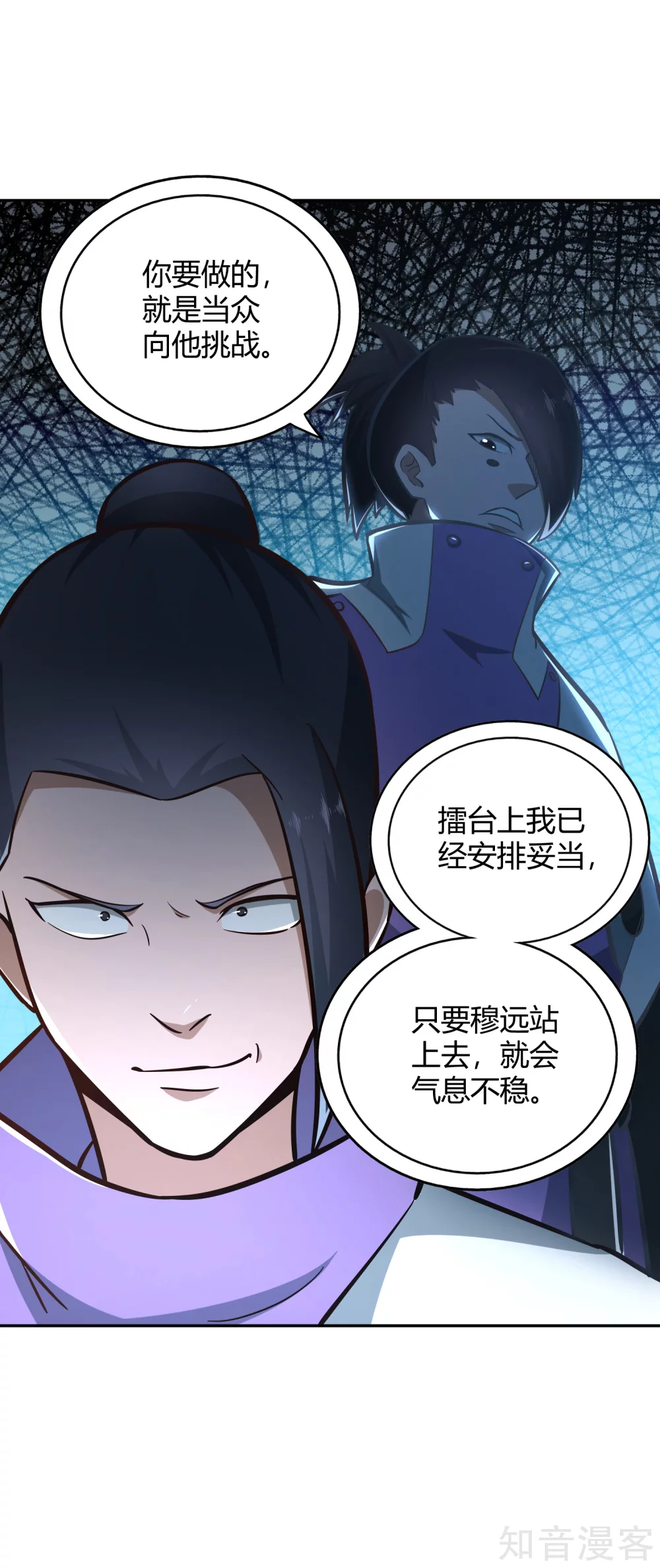 第126话 继任大典-第133话