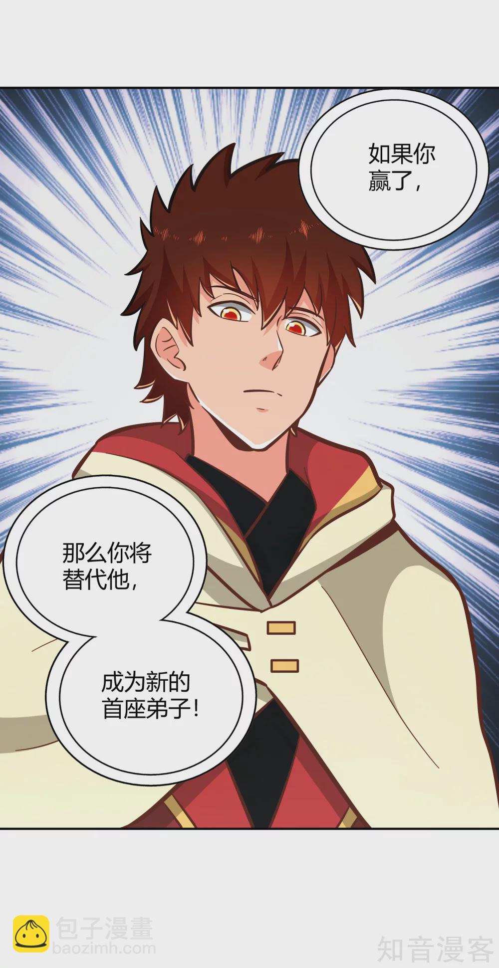 第126话 继任大典-第133话