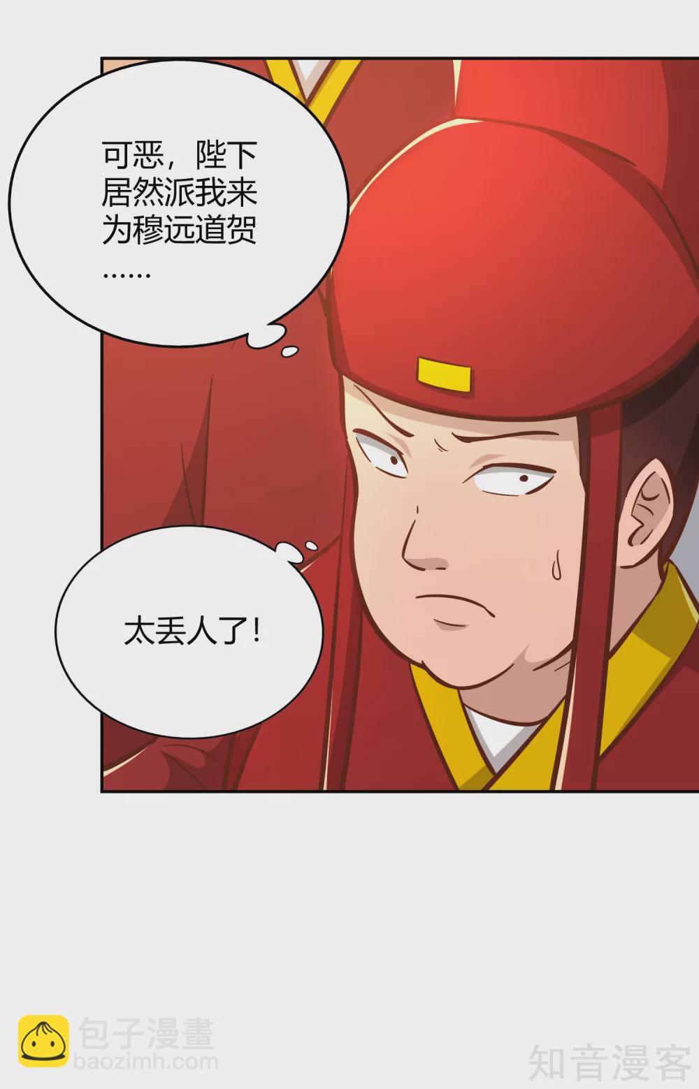 第126话 继任大典-第133话