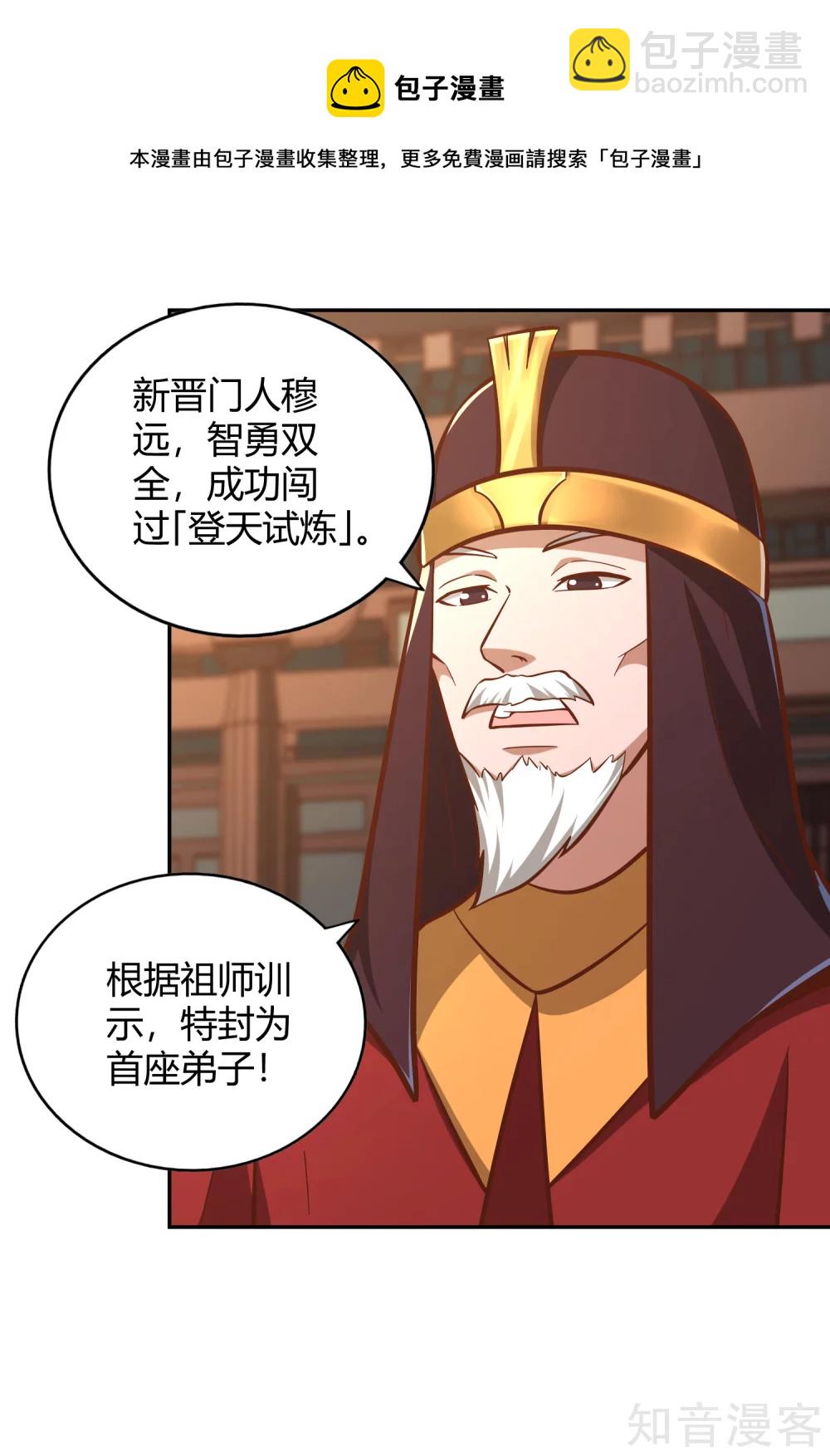 第126话 继任大典-第133话