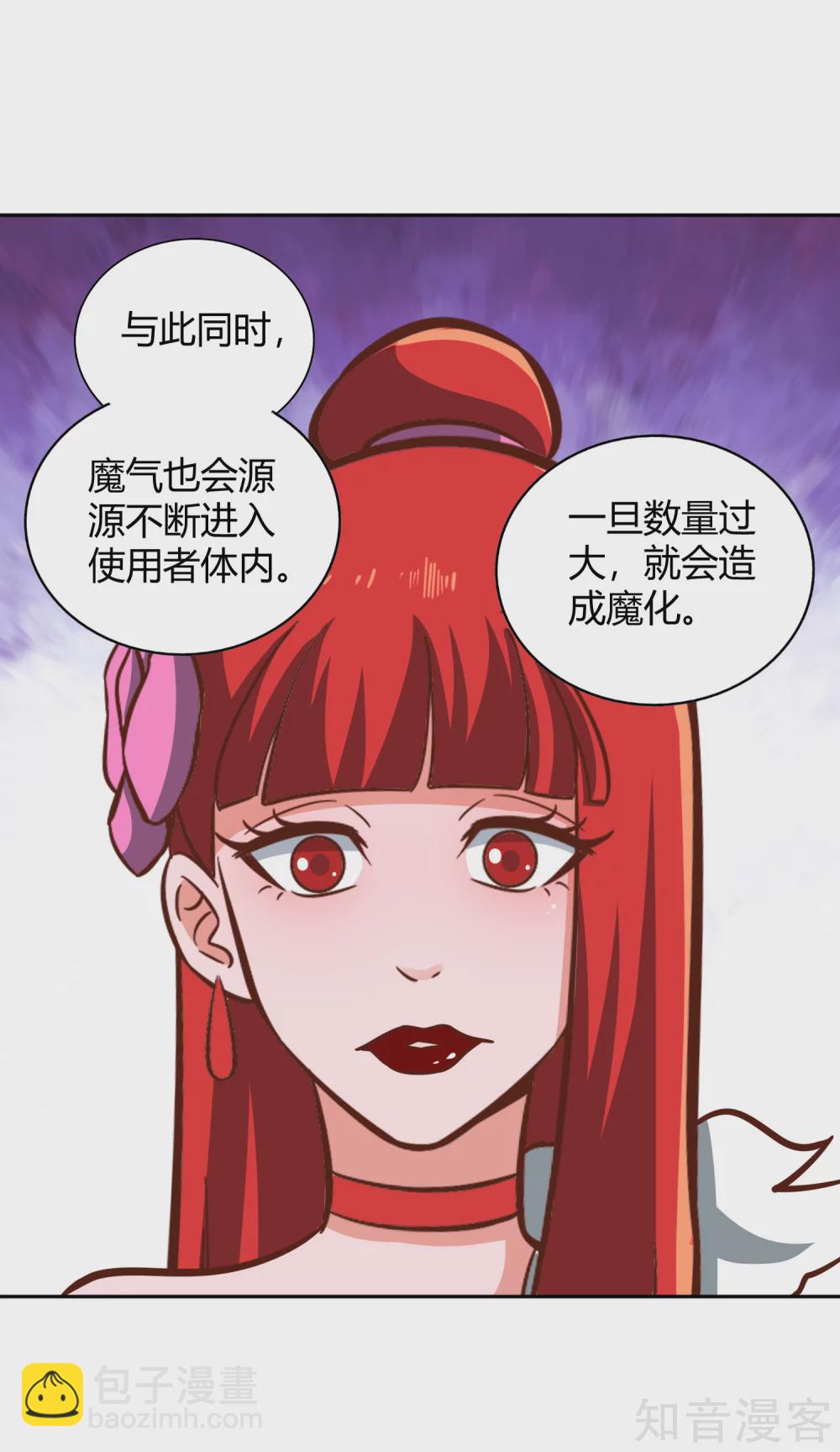 第128话 陷害-第135话