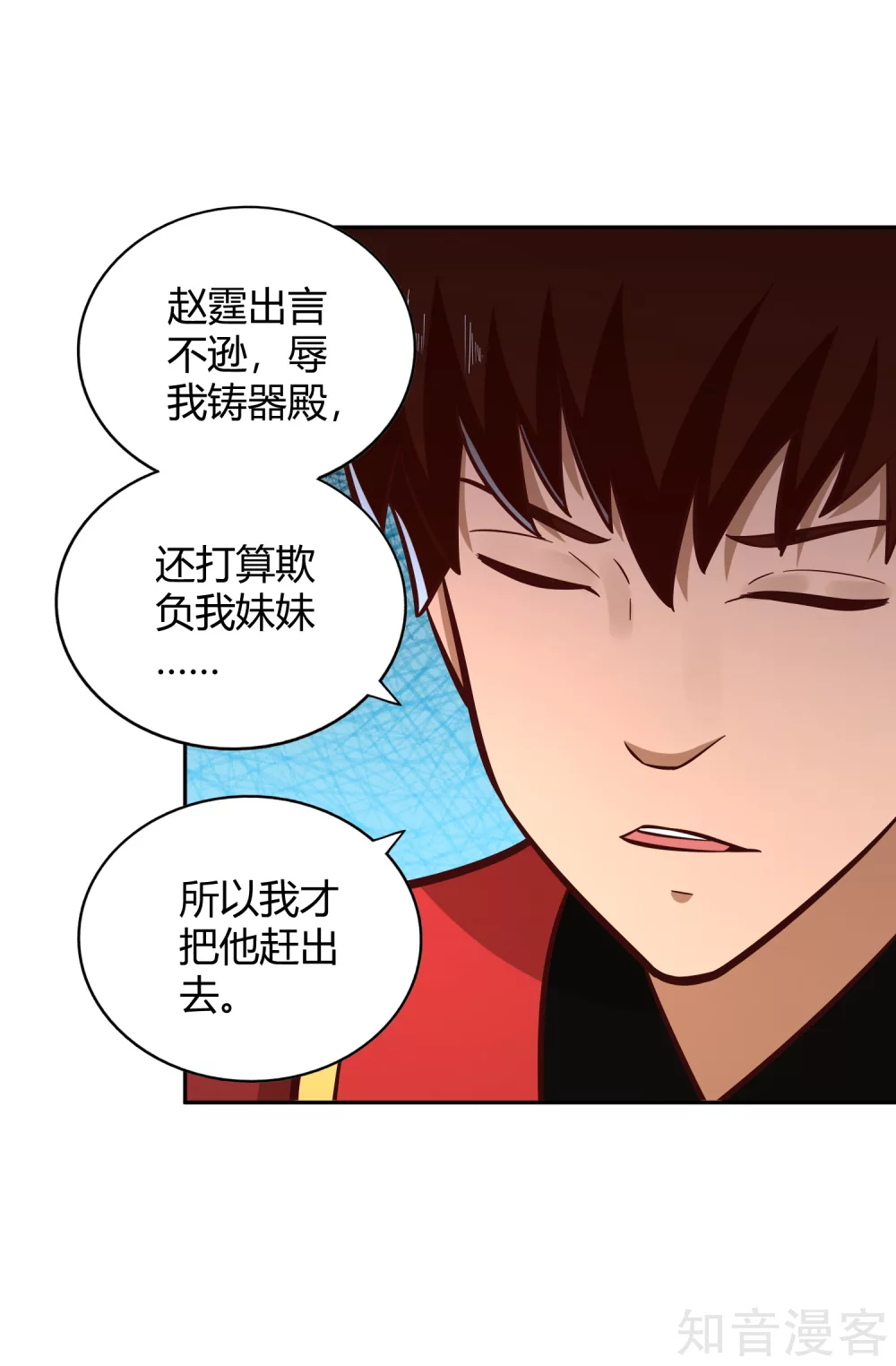 第128话 陷害-第135话