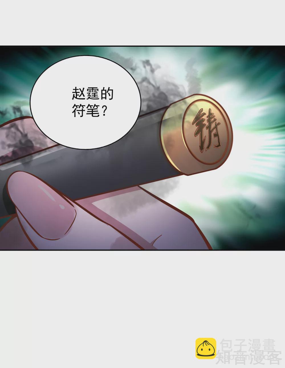 第128话 陷害-第135话