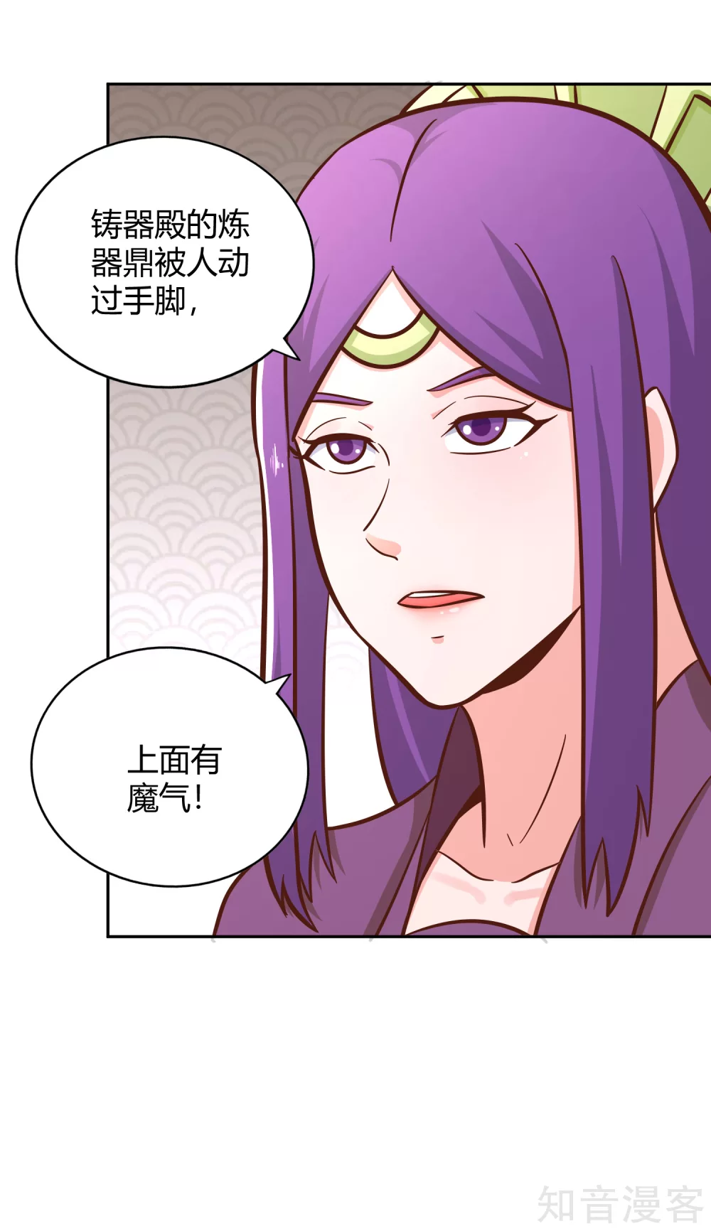 第128话 陷害-第135话
