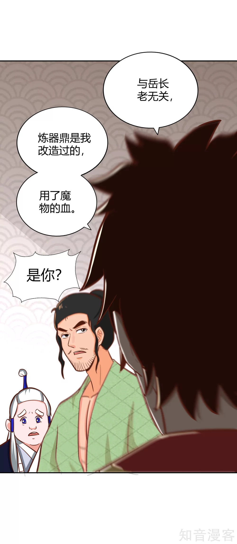 第128话 陷害-第135话