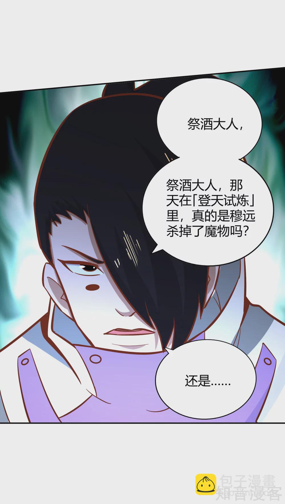 第128话 陷害-第135话