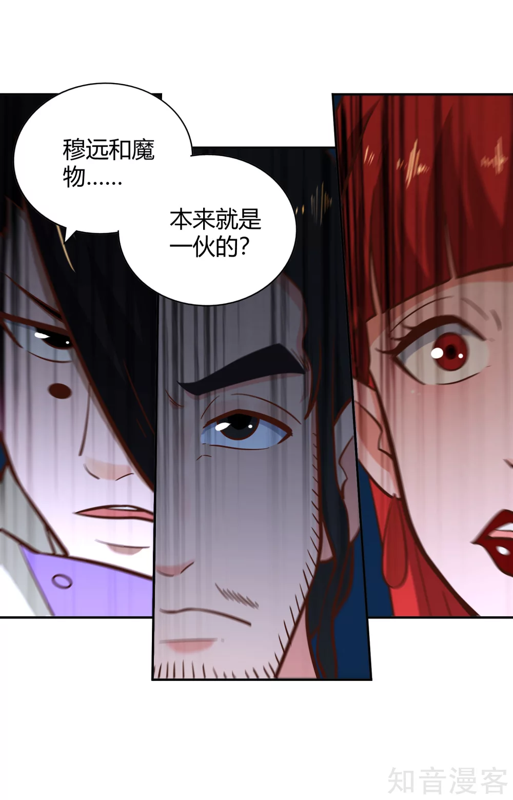 第128话 陷害-第135话