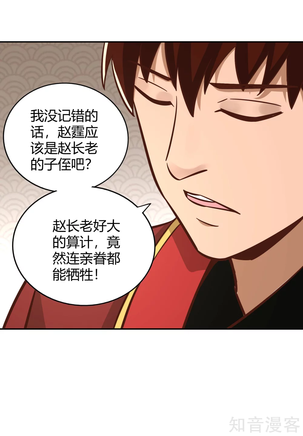 第128话 陷害-第135话