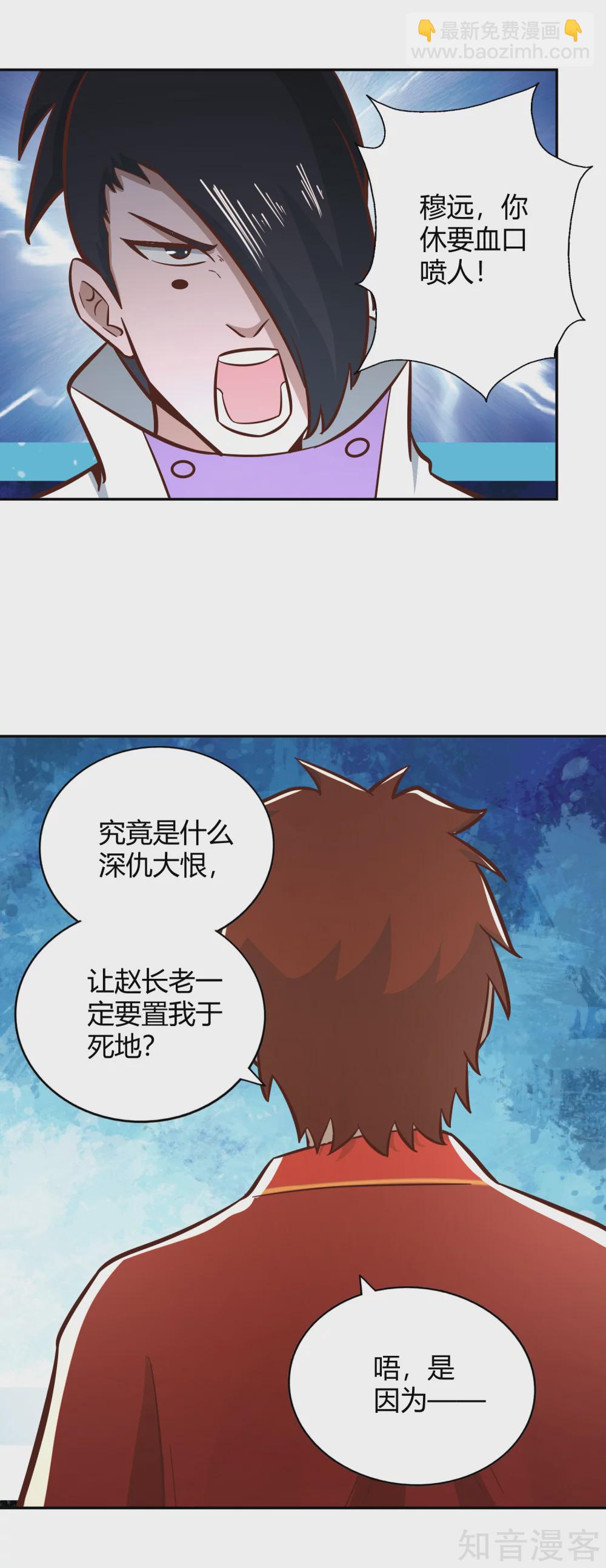 第128话 陷害-第135话