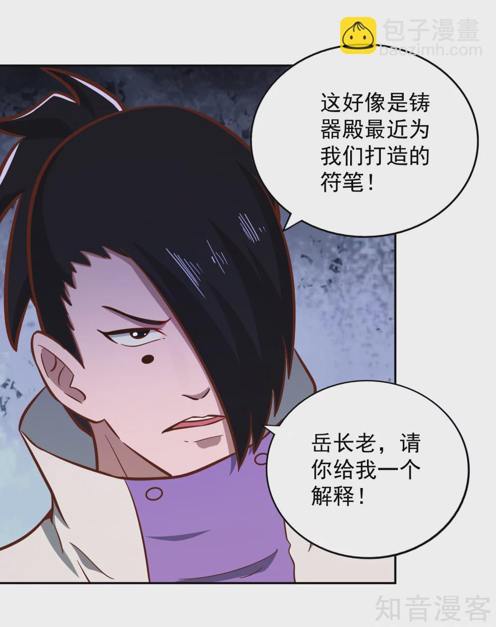 第128话 陷害-第135话
