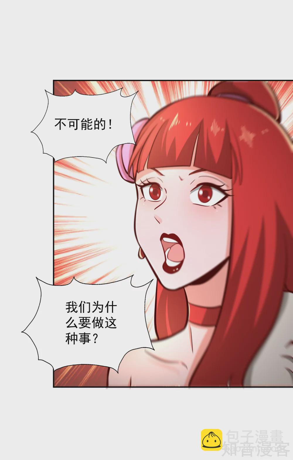 第128话 陷害-第135话