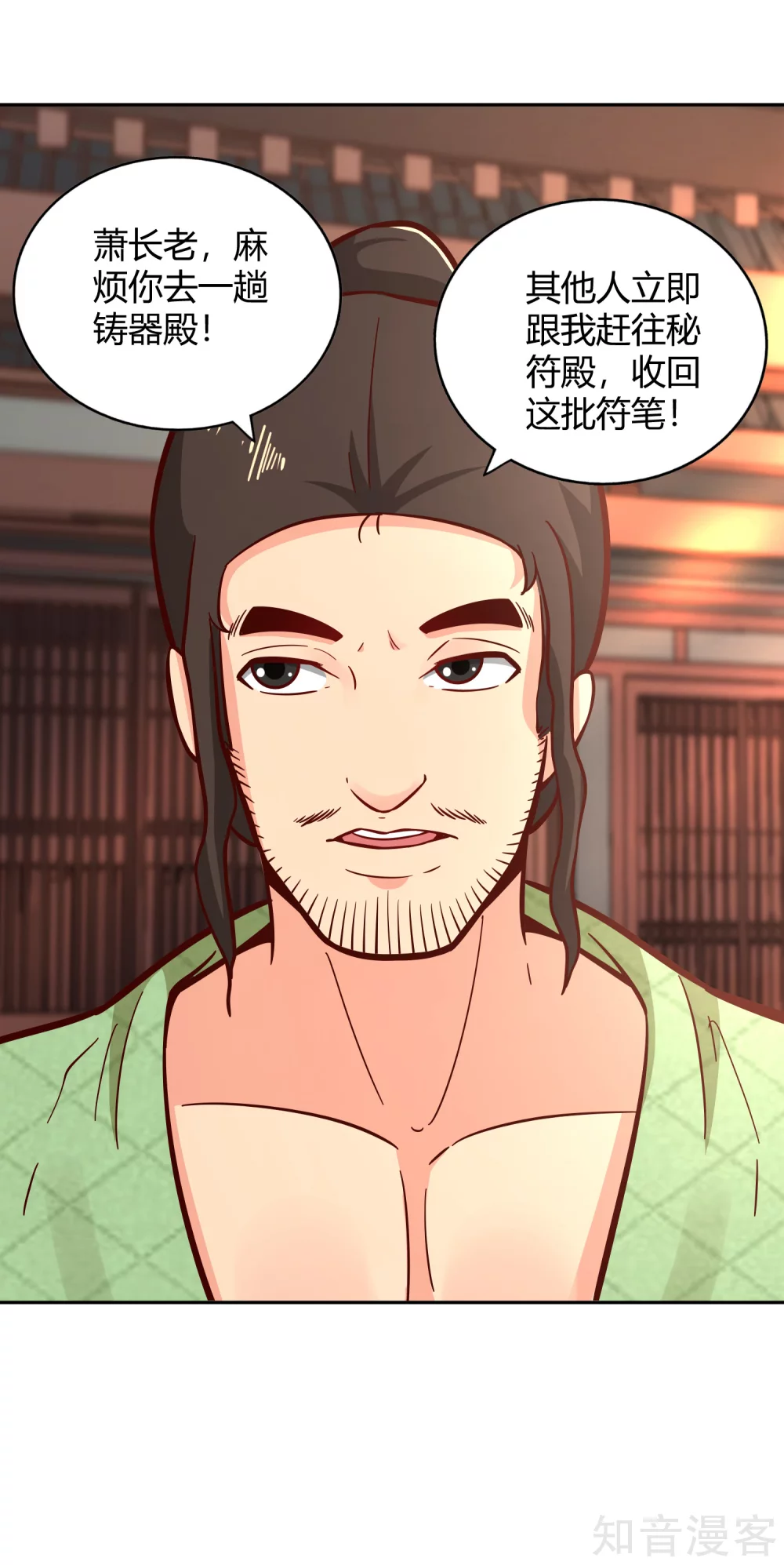 第128话 陷害-第135话