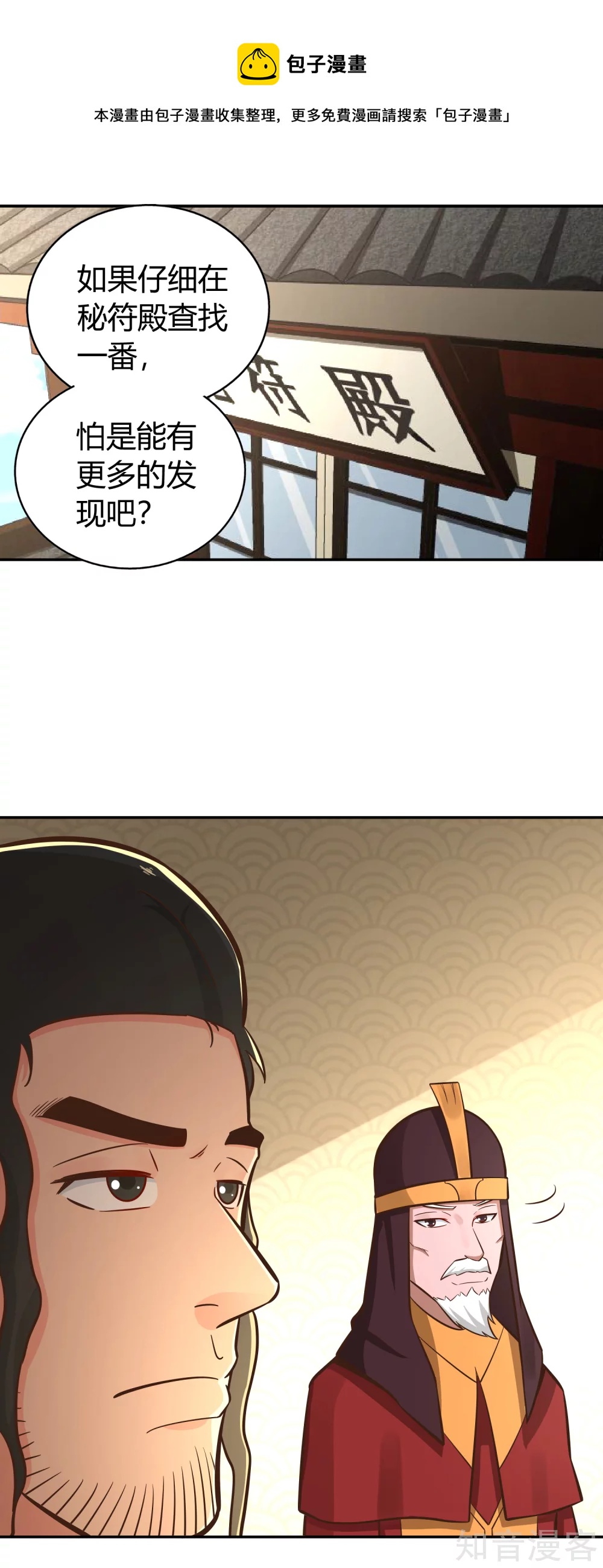 第130话 图穷匕见-第137话