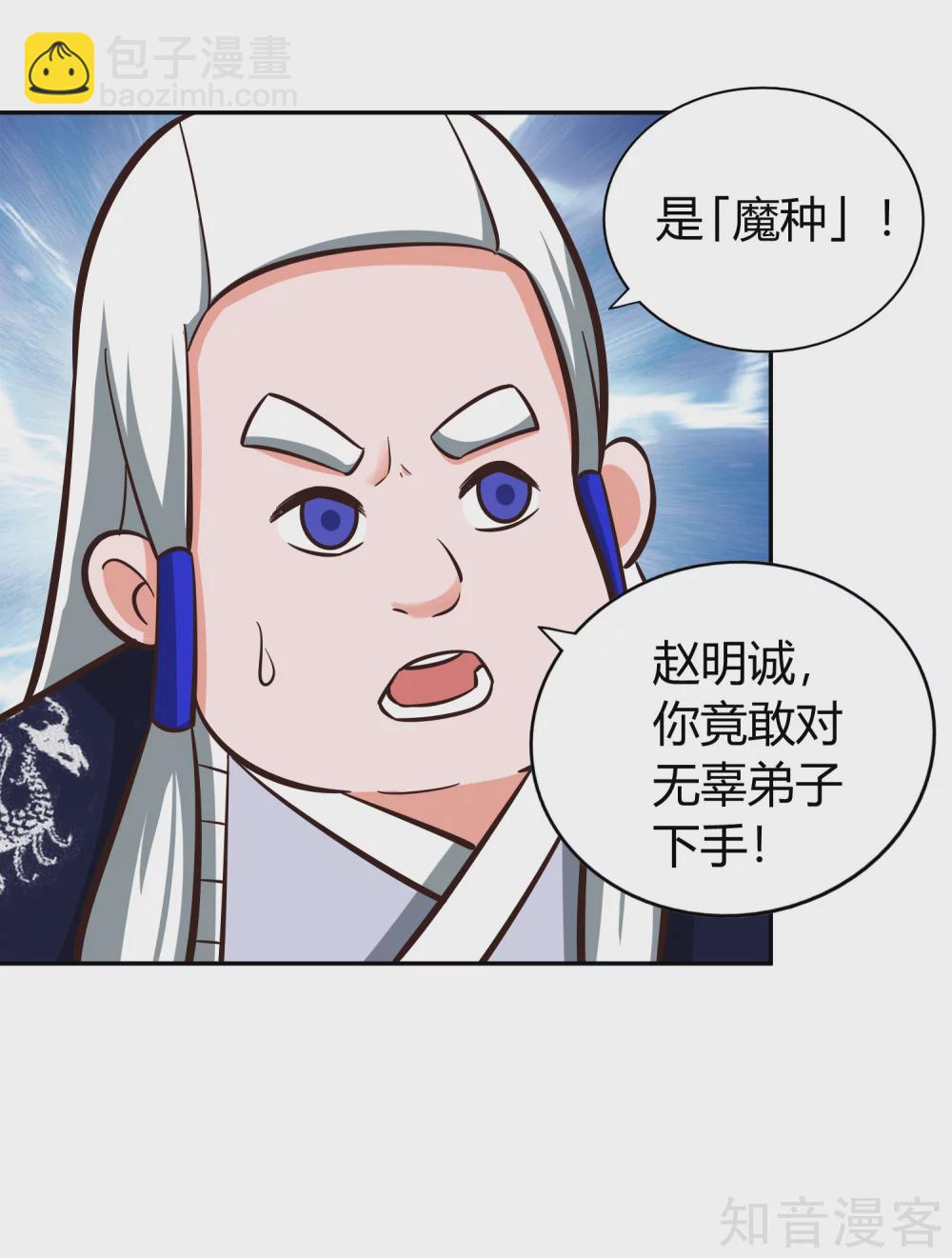 第130话 图穷匕见-第137话