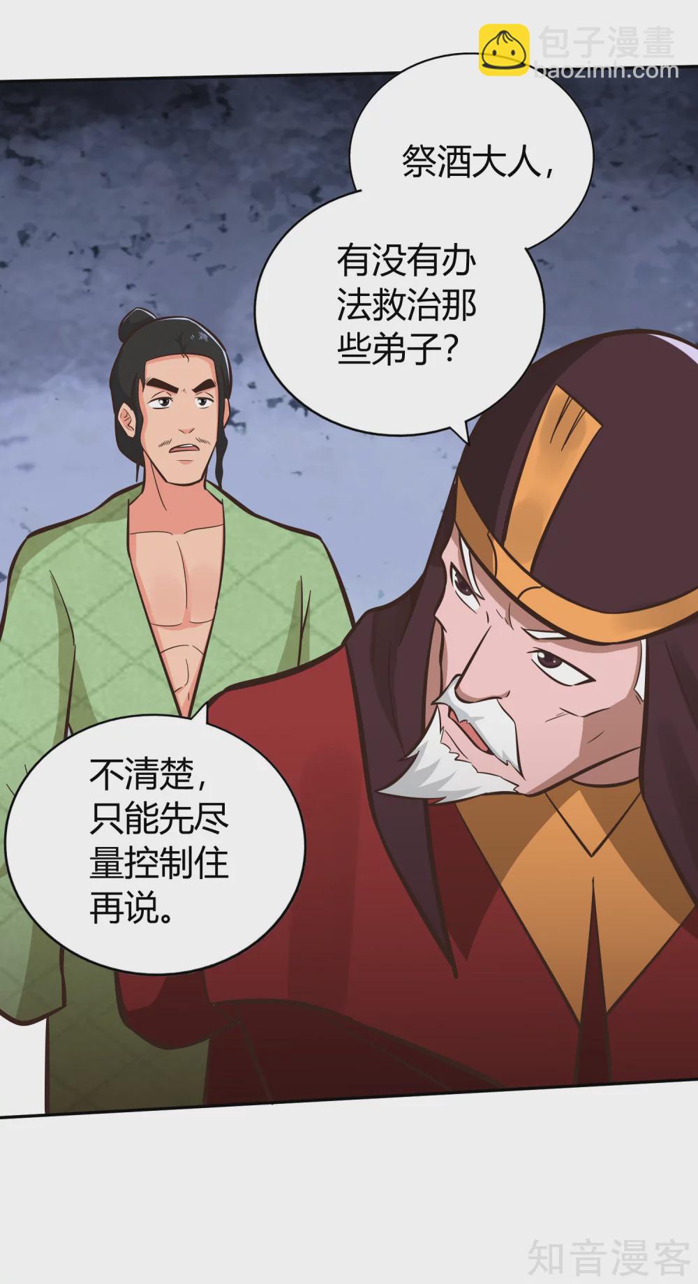第130话 图穷匕见-第137话