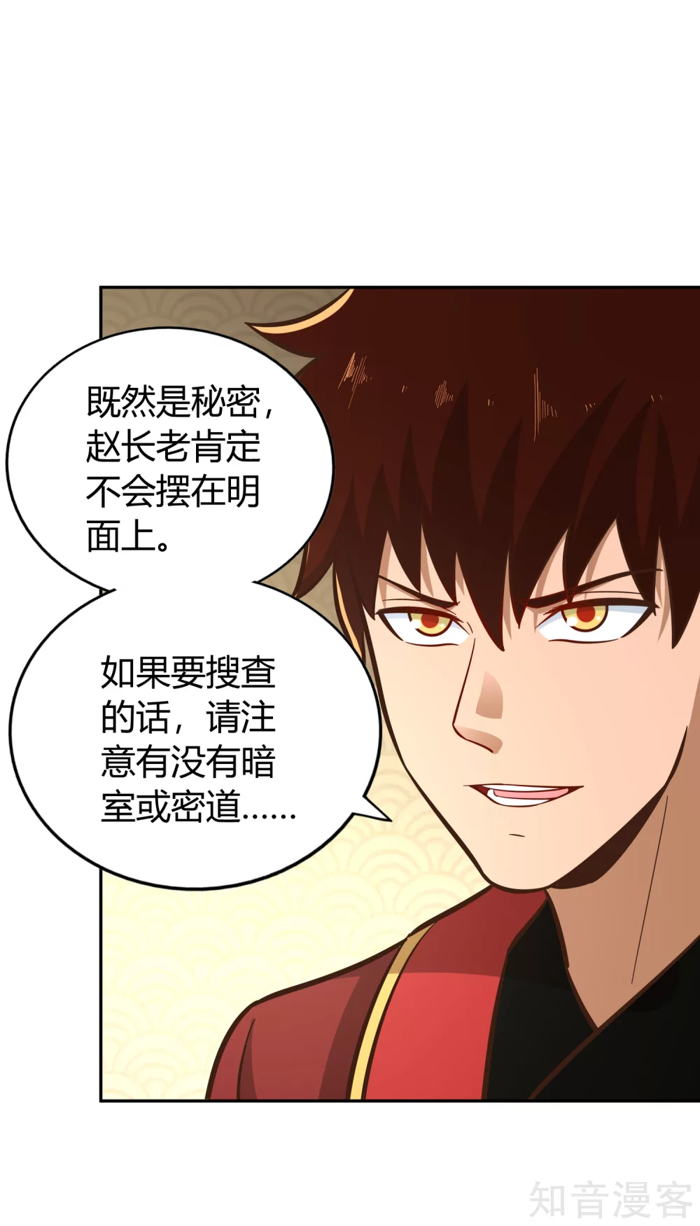 第130话 图穷匕见-第137话
