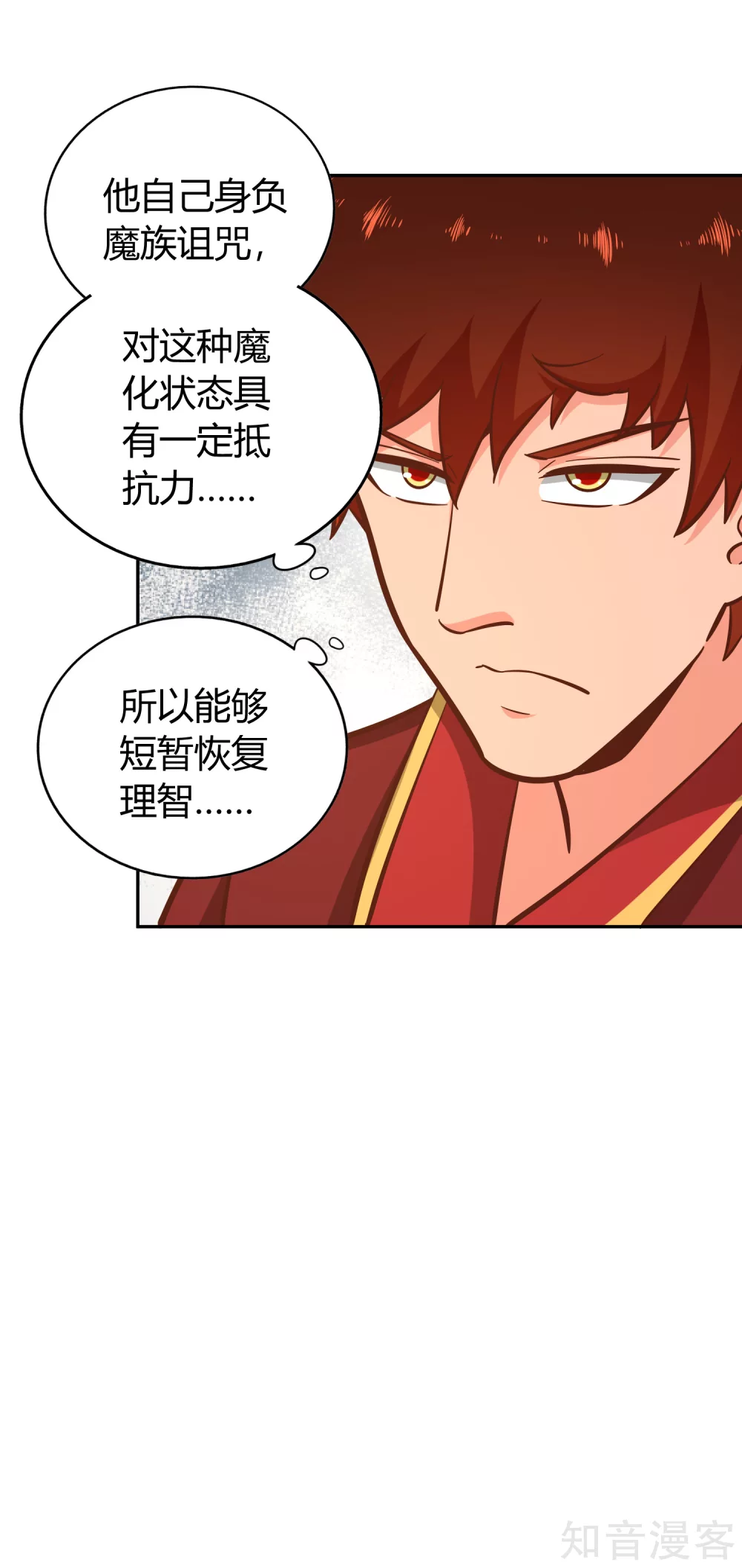 第130话 图穷匕见-第137话
