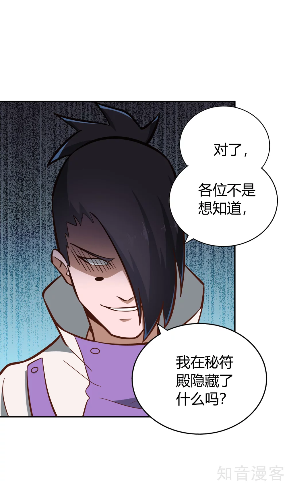第130话 图穷匕见-第137话