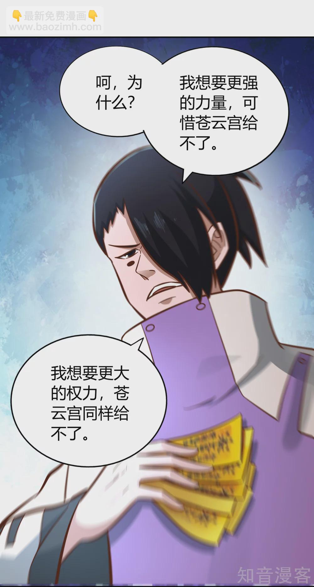 第130话 图穷匕见-第137话