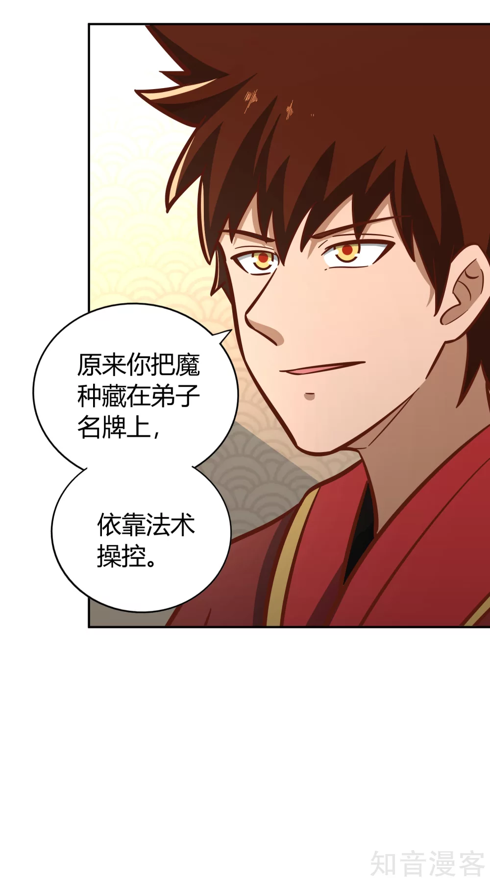 第132话 邪火-第139话