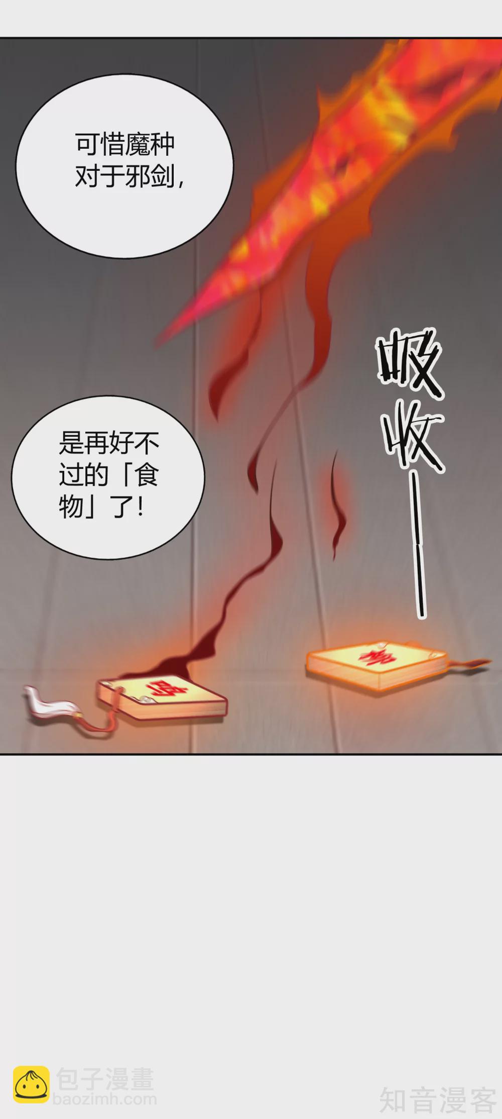 第132话 邪火-第139话